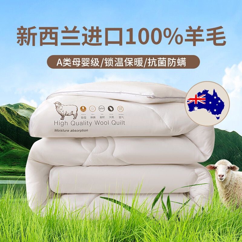 Authentic 100% Pure Wool Quilt Core Class a Maternal and Infant Grade Thickeneded Autumn and Winter Quilt Warm Cashmere Quilt Wool Gift Quilt Authentic 100% Pure Wool Quilt Core Class a Maternal and Infant Grade Thickeneded Autumn and Winter Quilt Warm Cashmere Quilt Wool Gift Quilt