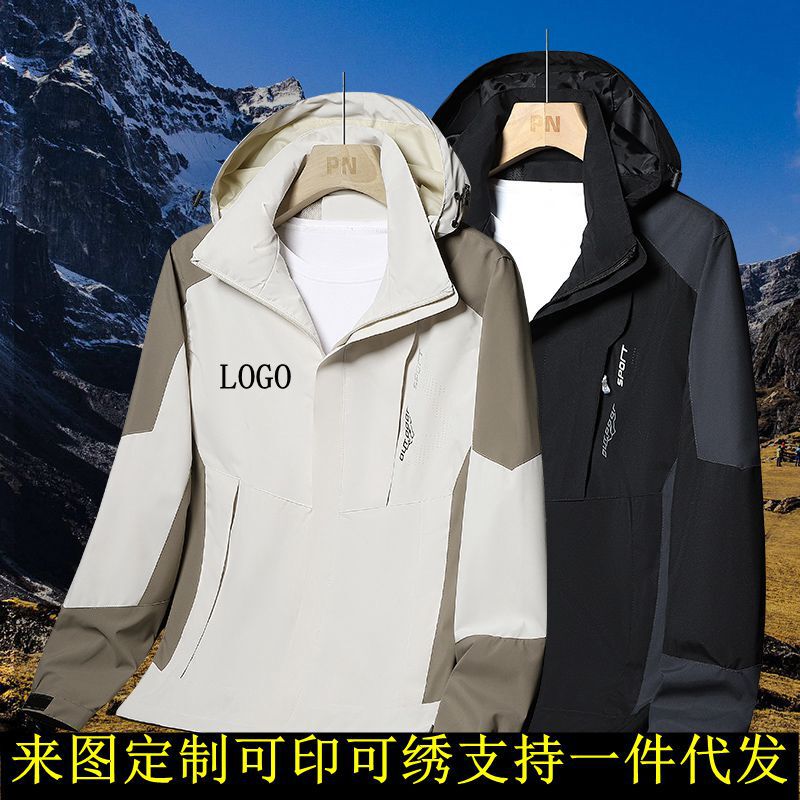 Mountain Functional Charge Clothing for Men and Women Outdoor Hooded Detachable Single Jacket Coat Windproof Waterproof Climbing Clothing Trendy Mountain Functional Charge Clothing for Men and Women Outdoor Hooded Detachable Single Jacket Coat Windproof Waterproof Climbing Clothing Trendy