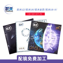 �P��U6XU2���{������⾀��ҕ��ɢ��Ĥ��֬1.74�{�׃ɫ�o���RƬ