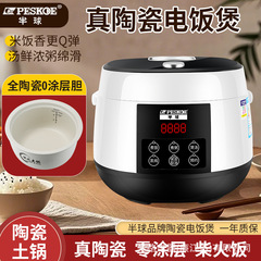 正半球無コーティング陶磁器内胆炊飯器家庭用知能3リットル炊飯器粥は2 ~ 4人予約できる