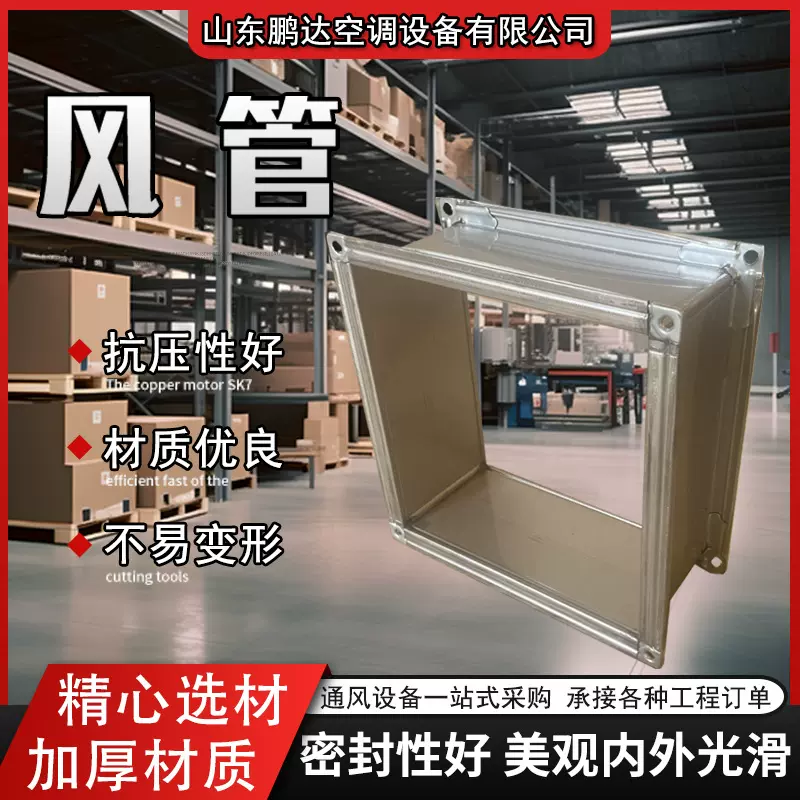 产地现货镀锌共板法兰白铁皮管道不锈钢方形排烟通风管道