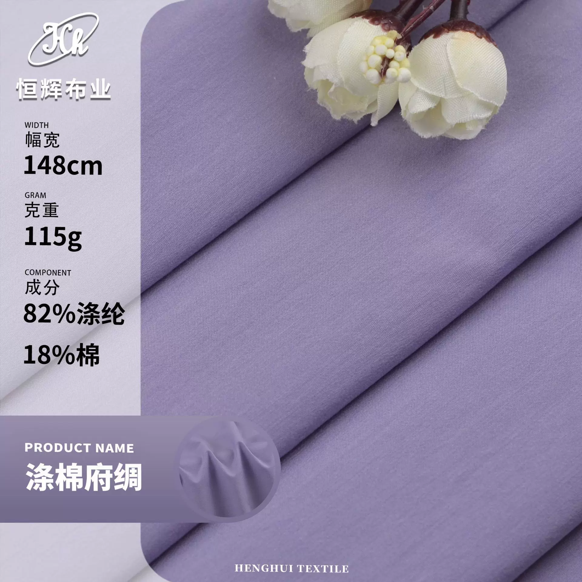 高密涤棉府绸布料 115g梭织抗皱平纹TC棉布 轻薄衬衫裤装服装面料