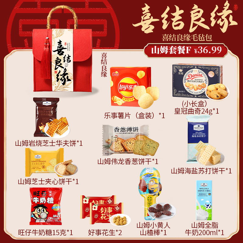 2025高级结婚喜糖成品礼盒装含糖订婚专用混合糖果婚糖回礼伴手礼|undefined