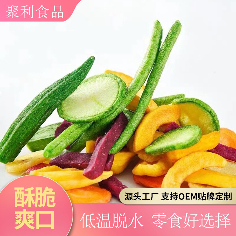 果蔬脆水果干蔬菜干秋葵脆香菇脆综合果蔬混合即食脱水零食低脂|ms