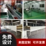 定制工业生产自动化流水线