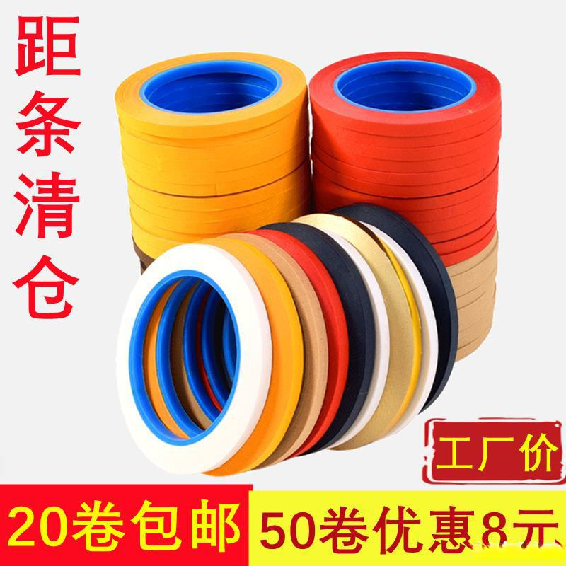 边纸纸包字画装裱材料局条拼接咖啡距条胶膜矩线距条书画作