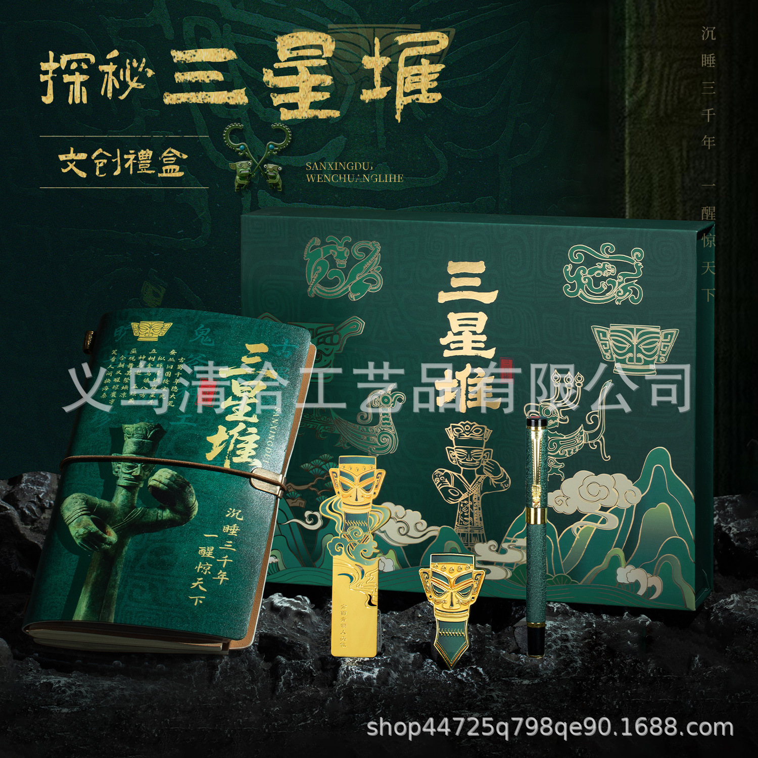三星堆文创博物馆纪念品手账笔记本套装中国风特色礼物送老外创意