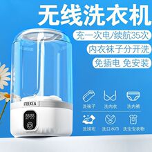 无线迷你内衣洗衣机洗袜子内裤一体机小型免安装充电便携式洗衣杯