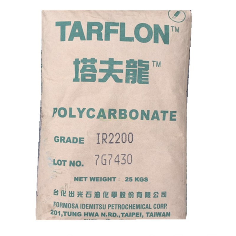 PC台化出光LC1500原料千克耐候家电部件标准料其他注塑级品牌经销