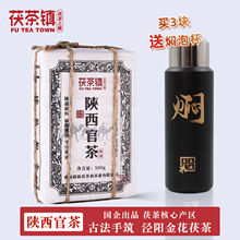 泾阳金花茯砖茶茯茶陕西礼官茶陕西5g黑茶西安特产手筑