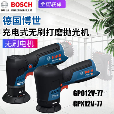 Полировальная машина BOSCH Bosch GPX12V-77 с электрической регулировкой скорости GPO12V-77, бесщеточная машина для нанесения воска и полировки, для нанесения глазури