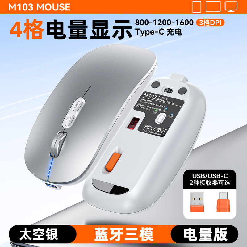 Tigercat M103 ワイヤレス Bluetooth マウス 3 モード電源表示サイレントマウスコンピュータオフィス発光マウス卸売|undefined