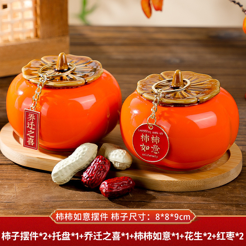 모델 M [좋은 감 땅콩] 집들이 + 감 루이 + 쟁반 + 땅콩 한 쌍 + 레드