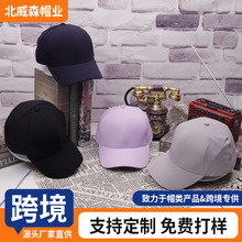 批发纯色棉帽子春夏男女户外百搭棒球帽硬顶立体帽型遮阳帽鸭舌帽