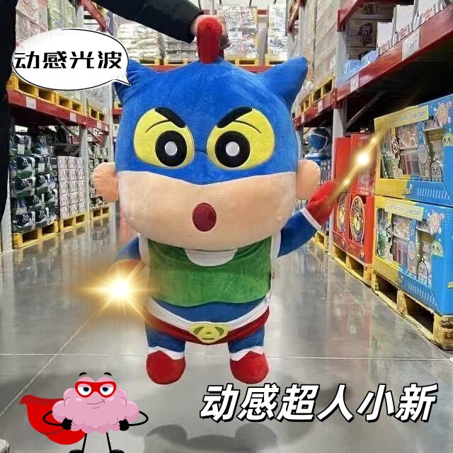 New Sam Extra Large Crayon Shin-Chan Dynamic Superman Plush Doll Children's Gift Birthday Gift Wholesale New Sam Extra Large Crayon Shin-Chan Dynamic Superman Plush Doll Children's Gift Birthday Gift Wholesale