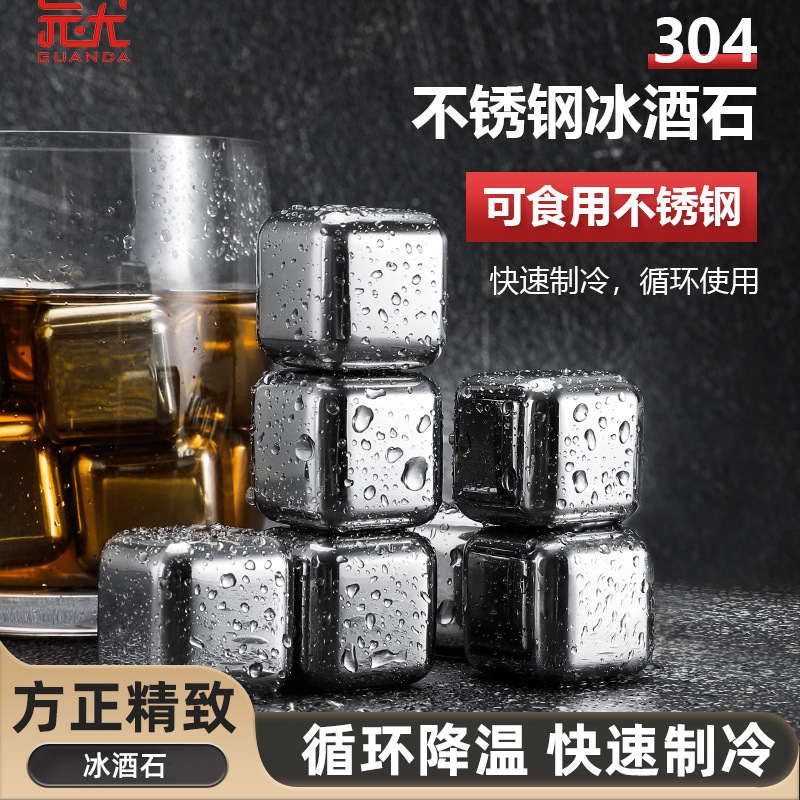 304 stainless steel ice stones for home use, for chilling red wine and whiskey, metal quick-freezing ice cubes, hot-selling cross-border product
