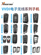 VVDI 无线电子芯片子机NA系列子机适用 B5款本田福特款A6款DS款等