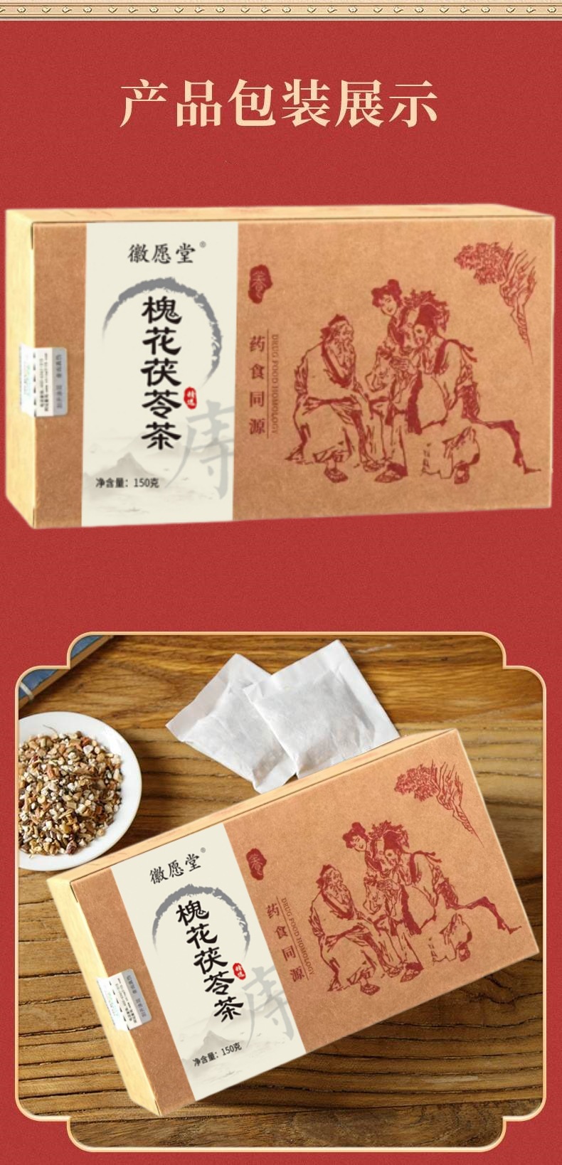Sophora Flower Poria Herbal Tea Bag Blend 150g Box 30 Cold Brew Wellness Tea in use