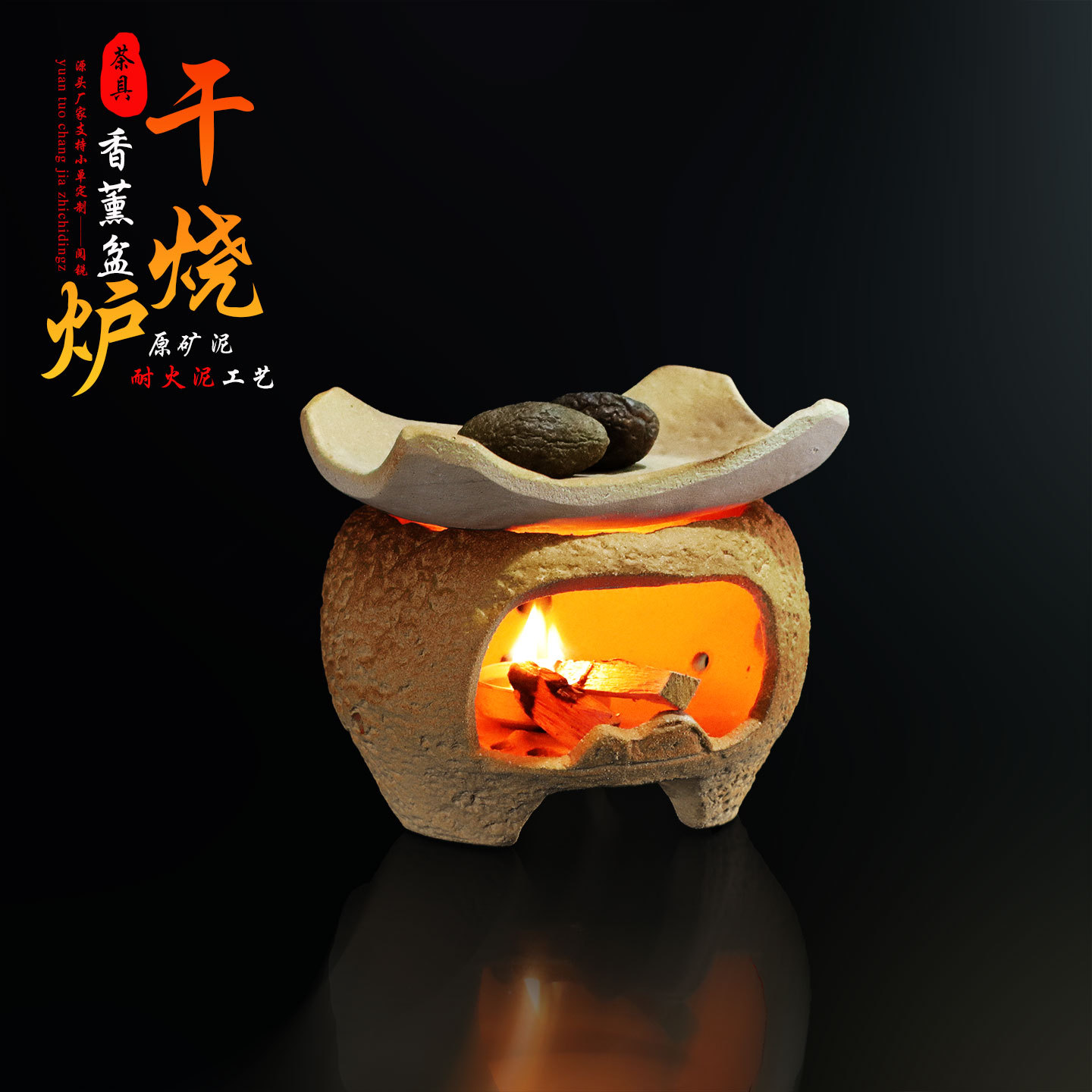 干烧陶瓷茶炉耐火泥香薰炉小火盆炉煮茶器提香烘烤炉家用茶具配件