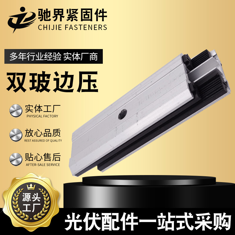 汉能双波边压副水槽支架配件横向水槽光伏防水铝合金支架配件