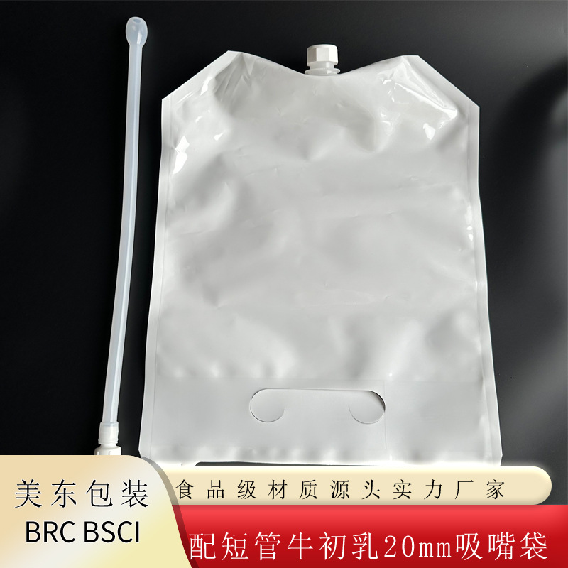 源头工厂配短管强饲管4升装牛初乳袋 食品级犊牛巴杀灌服初乳袋