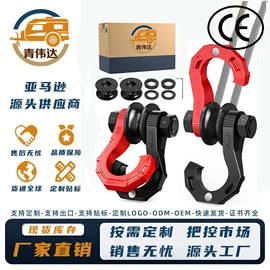 其他索具;其他汽车改装;卸扣