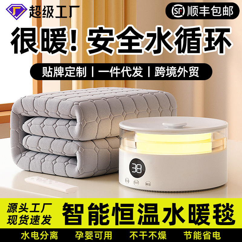 金正水暖毯水暖电热毯官方旗舰店双人水循环加热水热毯2026新款
