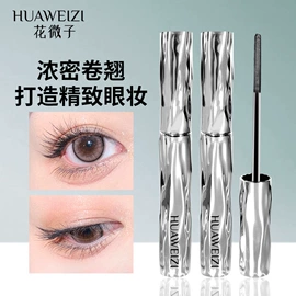 眼线;眉笔/眉粉;睫毛膏