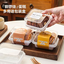 厚乳蜂蜜烧蛋糕盒铜锣烧包装盒烘焙面包蛋糕卷包装盒厚切提拉米苏