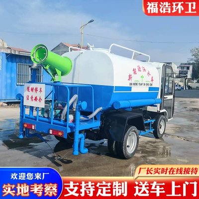 Suvarma maşınları New Energy Mist Cannon Dust
