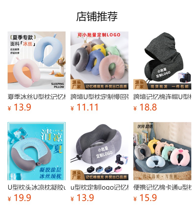 预览状态下无法点击,发布后,可点击跳转到对应的商品页面