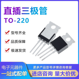 TO220���O��B772 D882 MJE13005A TIP42C 2SC2073 BU406 E13003-2