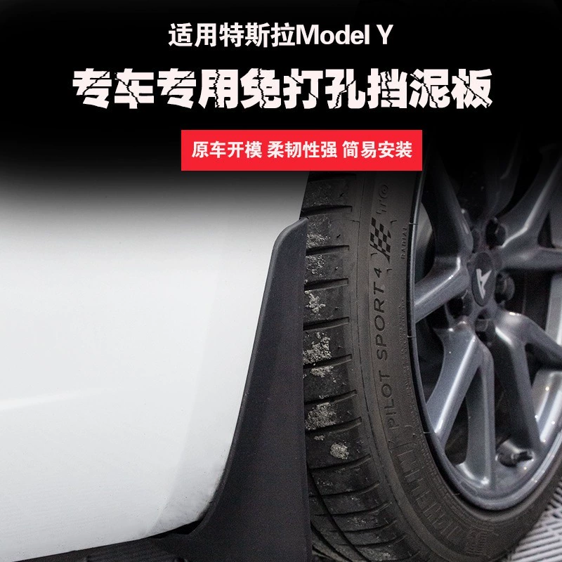 Применимо для Tesla model3 y безперфорентной крыловой доски Оригинальная внешняя отделка крыловой панели для неразрушающего монтажа