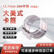 �F؛����ʽ����12.7mm304��䓏����܊A��������ˮ�ܿ��۲��P�