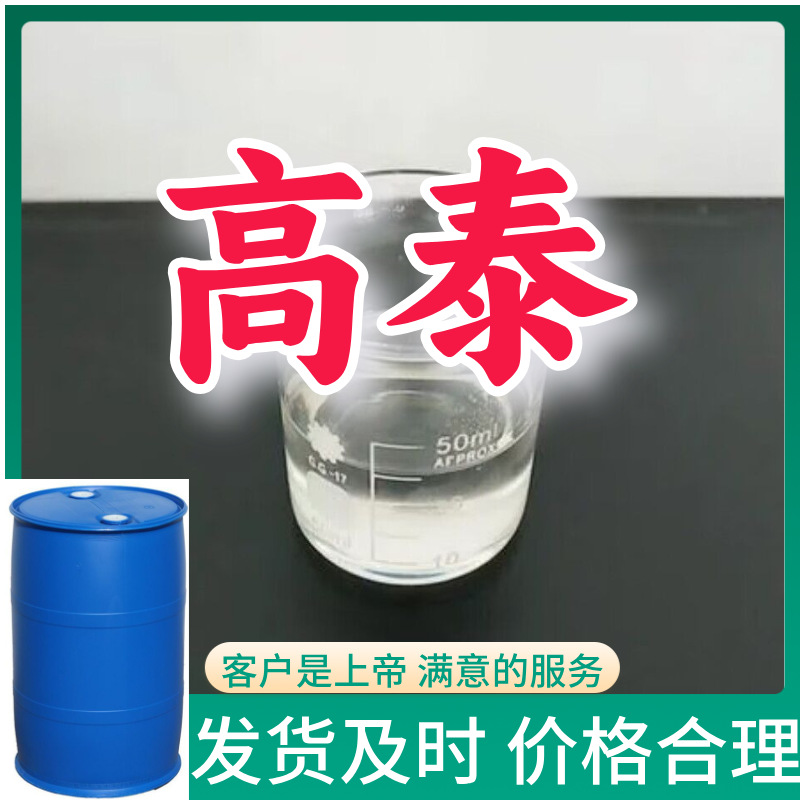 巴斯夫Lutensol异构十醇聚氧乙烯醚-XP30/XP50/XP70/XP80/XP90