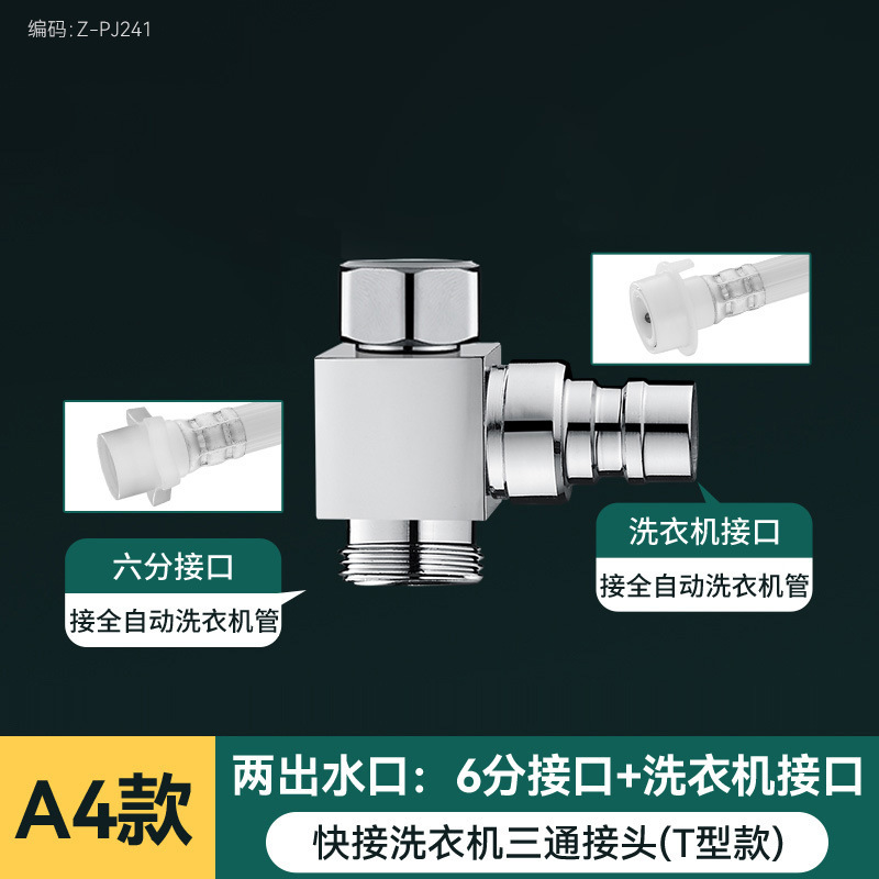 [두꺼운 구리] T자형 3방향 물 분배기(세탁기 노즐 4점 + 실 6점)