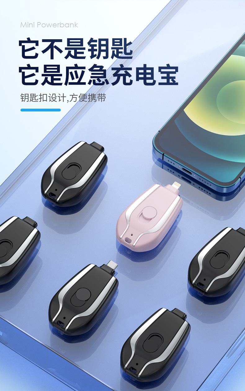 应急充电宝_02.jpg