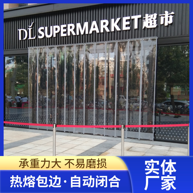 Magnetic Door Curtain Air Conditioner Windshield Commercial Insulation Magnet Self-Priming Plastic Pvc Soft Door Curtain Transparent Household Partition Curtain