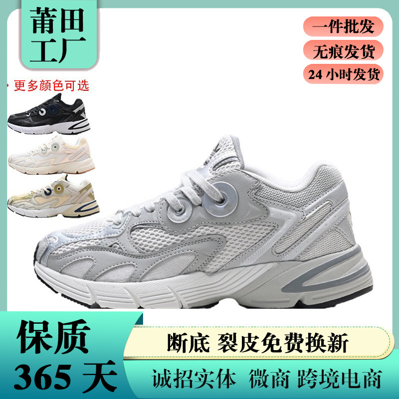Cross-Border Putian Shoes Astir Thick-Soled Height-Increasing Dad Shoes, Three-Leaf Clover Cushioning Versatile Ad Brand Pure Original, Tested for Toxins Cross-Border Putian Shoes Astir Thick-Soled Height-Increasing Dad Shoes, Three-Leaf Clover Cushioning Versatile Ad Brand Pure Original, Tested for Toxins