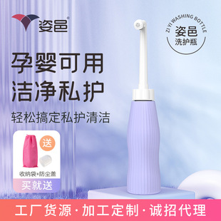 Pregnant and Postpartum Women's Private Parts Irrigator, Female Perineal Irrigator, Portable Cleaner, Baby Butt Wash Bottle