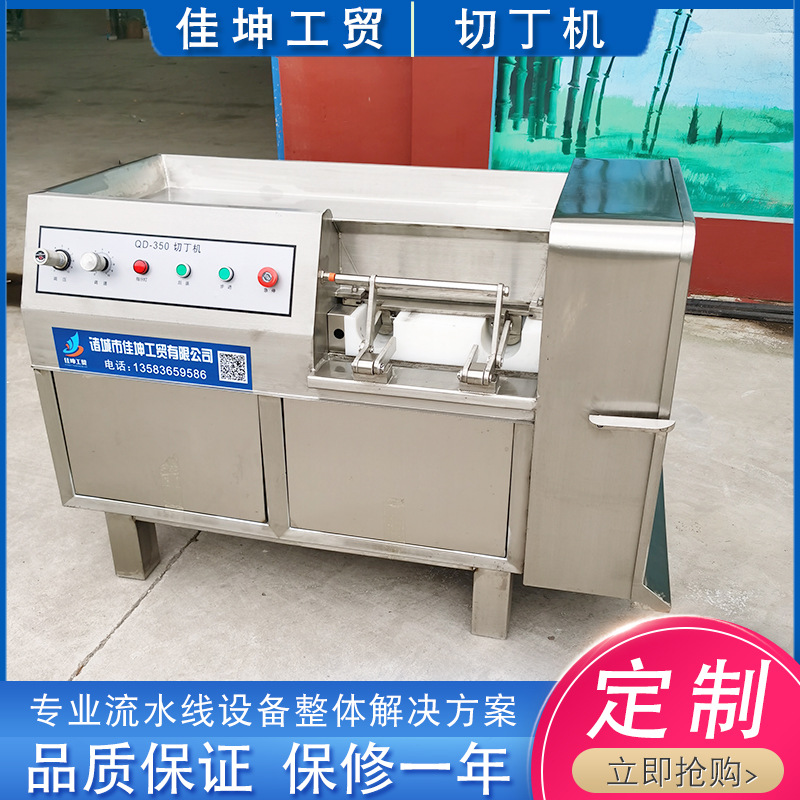 大型冻肉切丁机 多功能牛腩切丁机 火腿肉切块设备一次成型