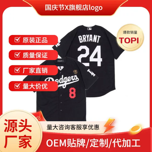 Trendy Brand American Baseball Suit Short-sleeved Cardigan Harajuku T-shirt Street Colorblock Jersey