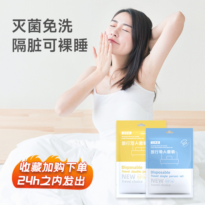 卸売り旅行使い捨てシーツカバー枕カバーバスタオルタオル汚れた布団カバーホテルのツイン4点セット|undefined