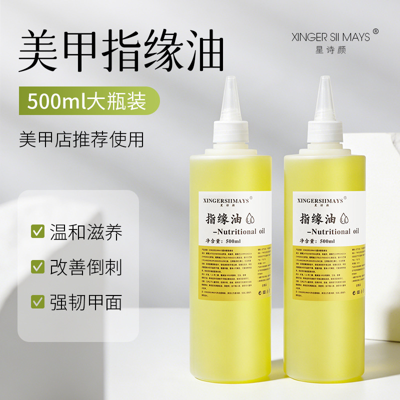 Large bottle of nail salon use nourishing oil, cuticle softener, dead skin remover, care oil to reduce hangnails, 500ML