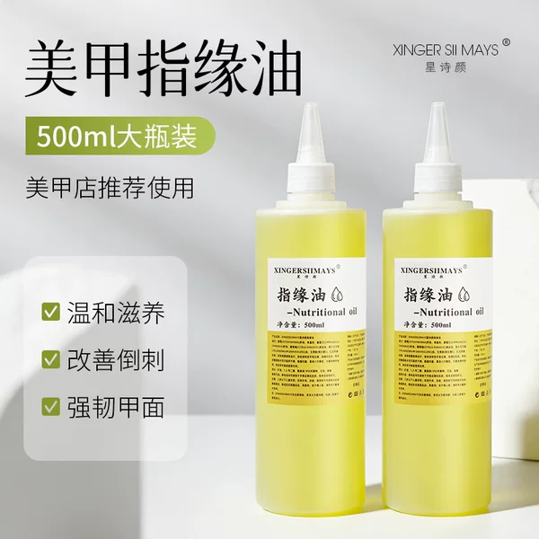 Large bottle of nail salon use nourishing oil, cuticle softener, dead skin remover, care oil to reduce hangnails, 500ML
