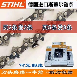 Imported Steele Chain Germany Imported Wolf Head Kermer Gasoline Saw Chain 16/18/20 "Logging Saw