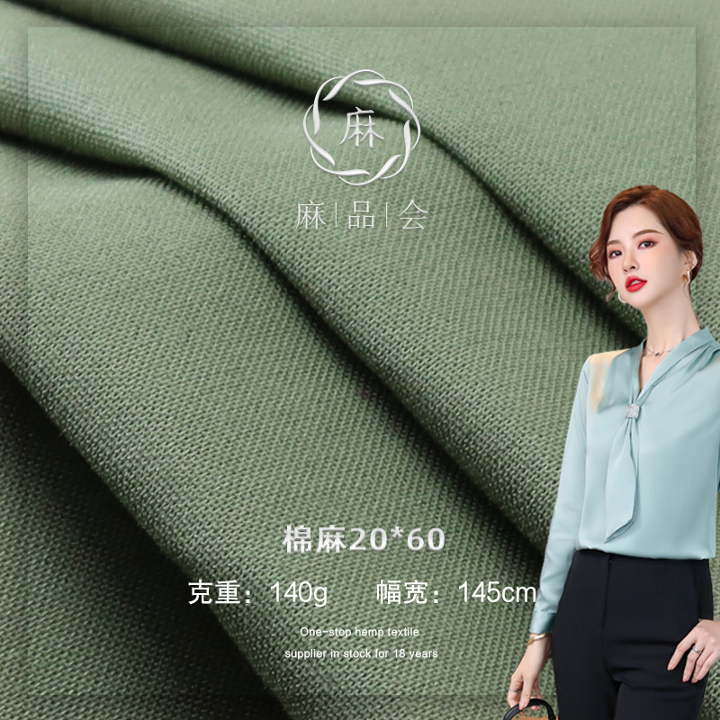 Venta al por mayor algodón de imitación de lino peinado paño liso primavera y verano estilo japonés y coreano tela de lino de algodón camisa superior de tela de vestir