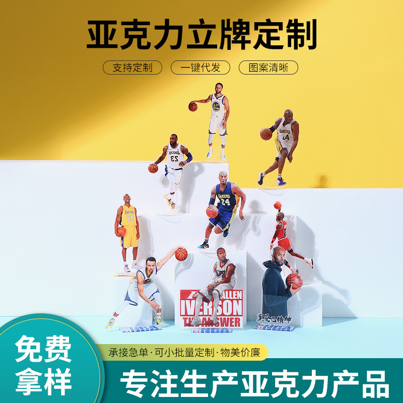 Acrylic keychain ring small pendant photo cartoon animation peripheral creative football NBA humanoid star