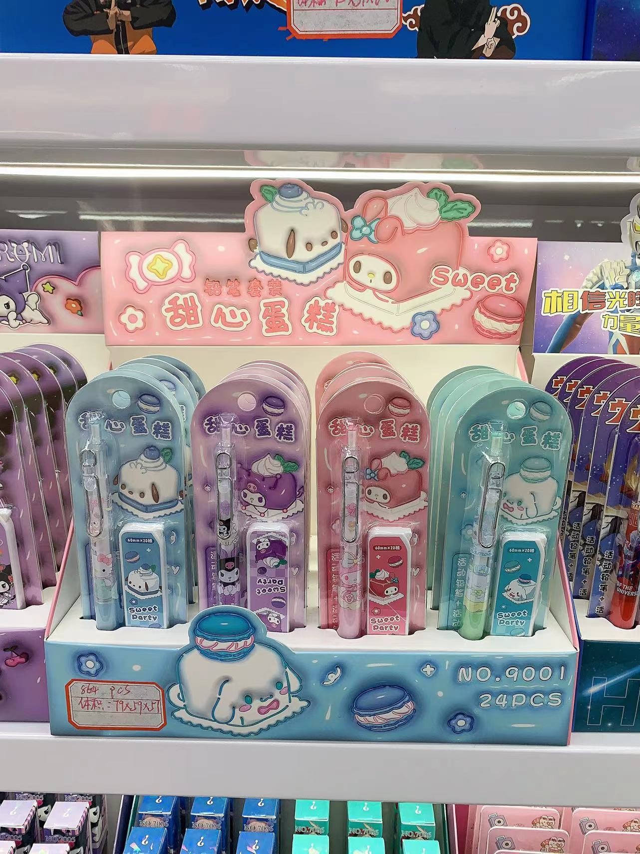 9001三丽鸥自动铅笔