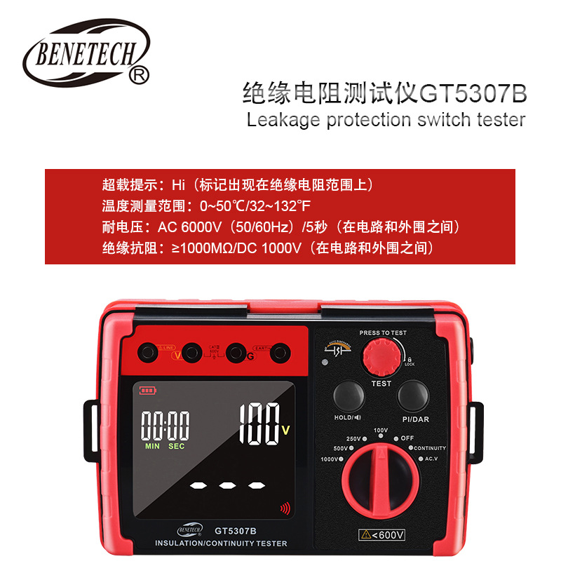 标智GT5307B绝缘电阻测试仪线路电缆板发动机电源变压器检测1000V